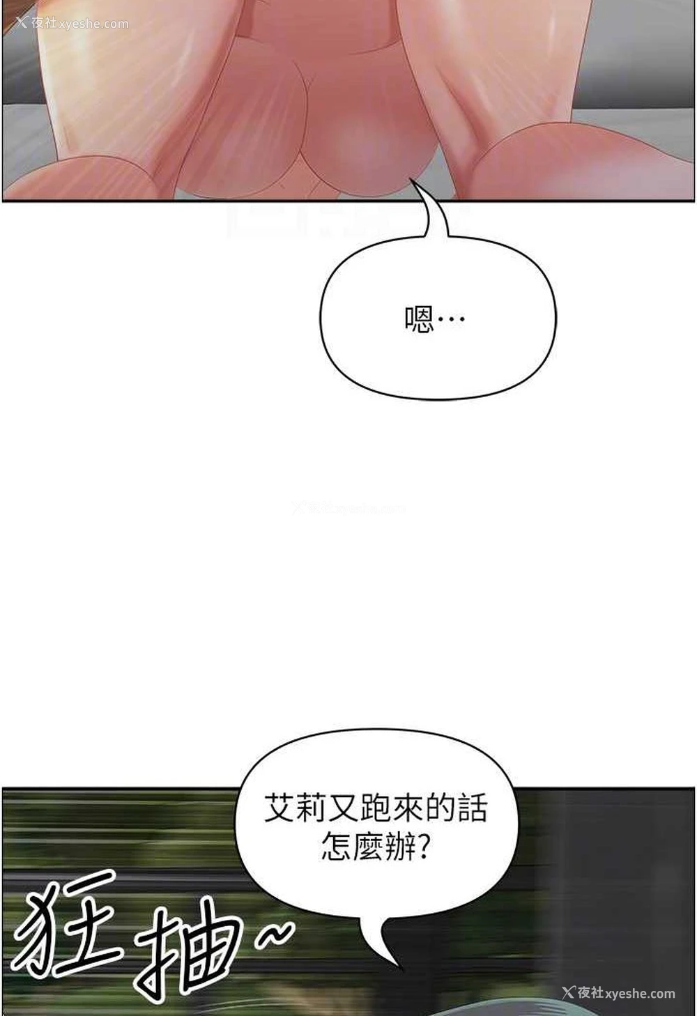 38P - 地方人妻们