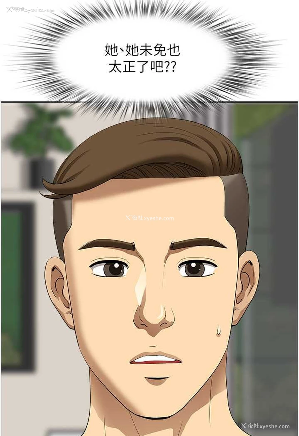 4P - 地方人妻们