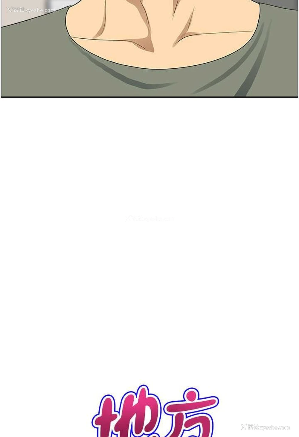 5P - 地方人妻们