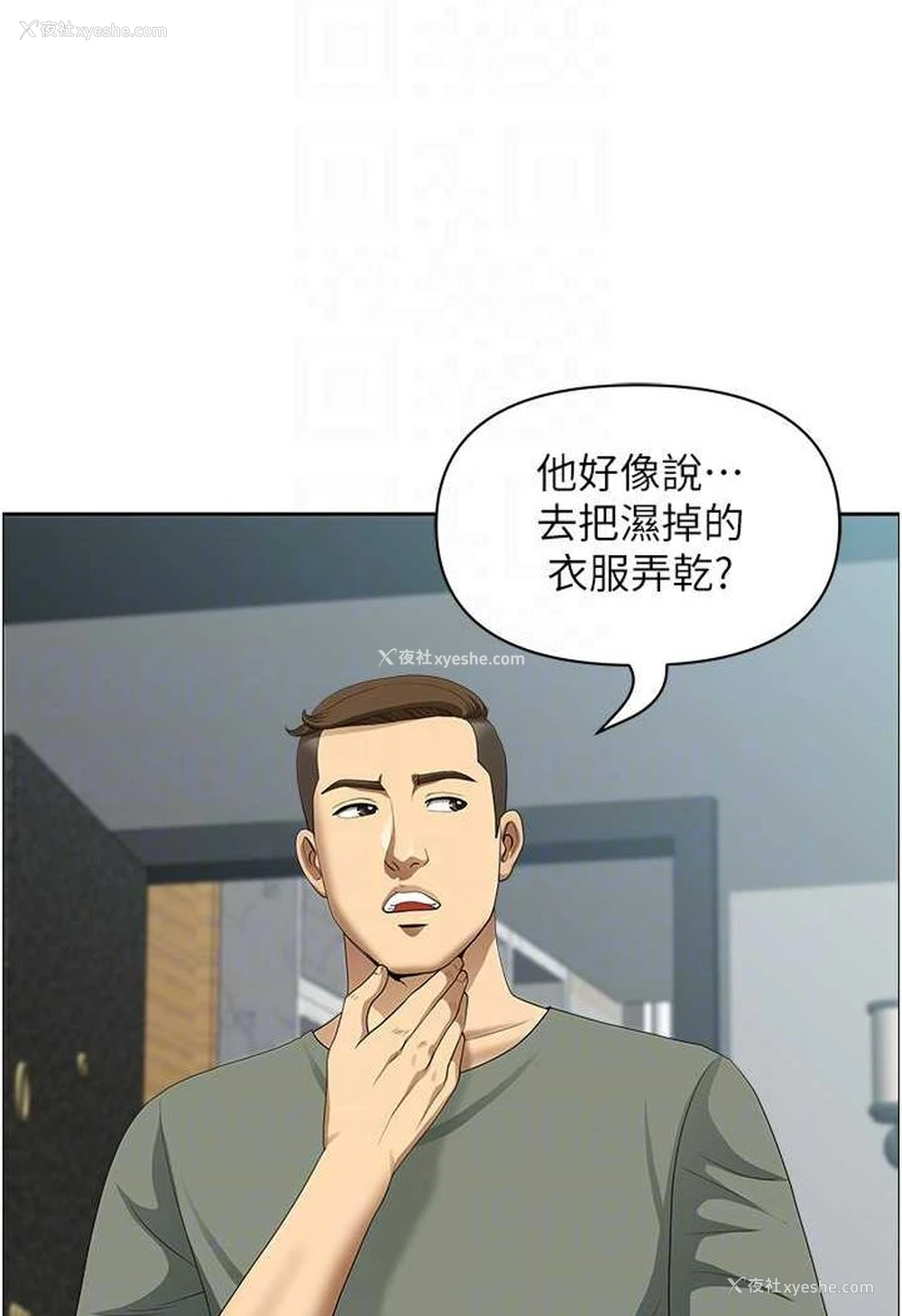 66P - 地方人妻们