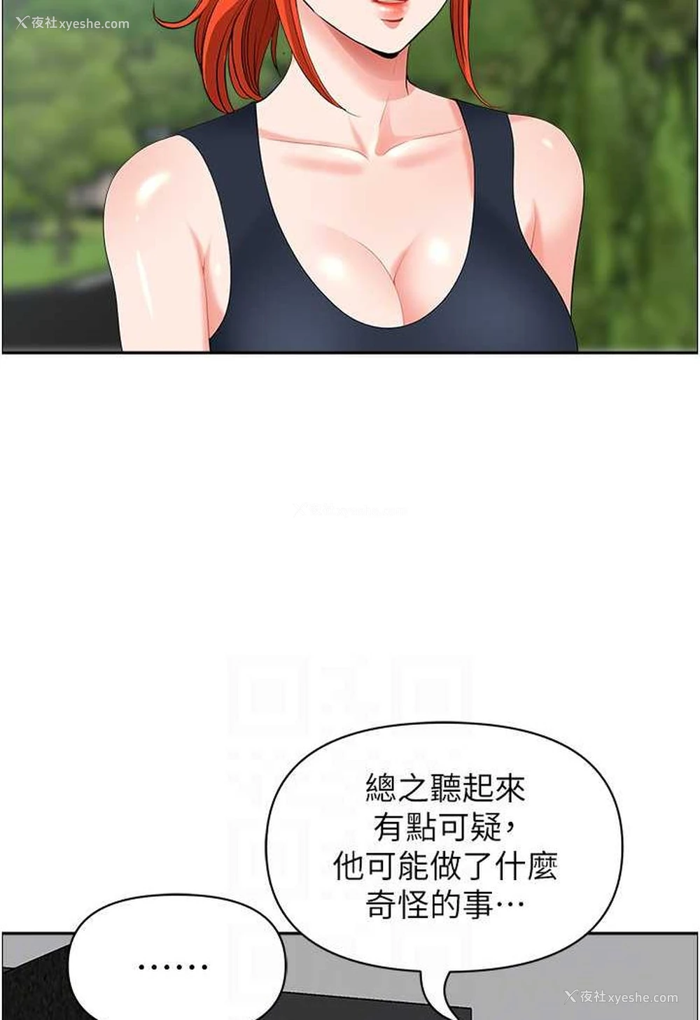 68P - 地方人妻们