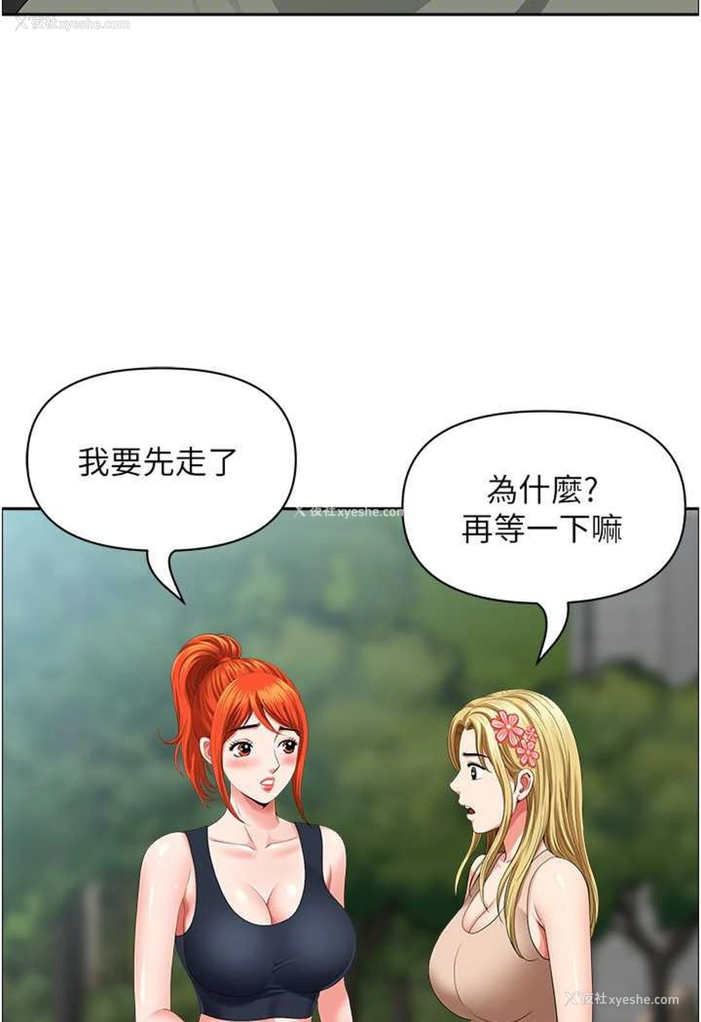 71P - 地方人妻们