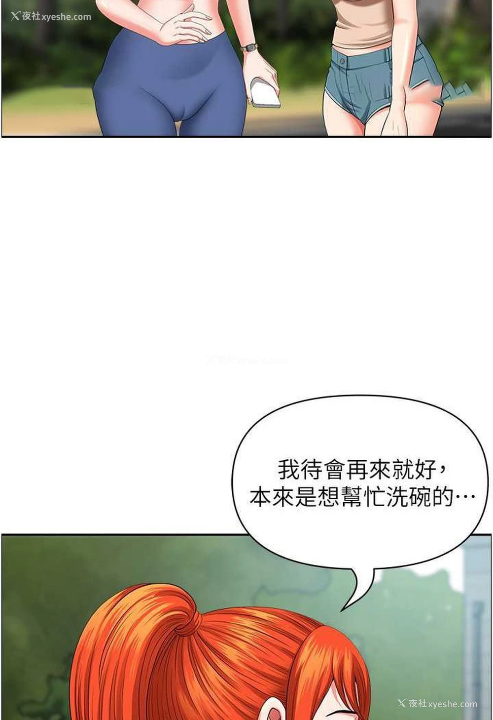72P - 地方人妻们