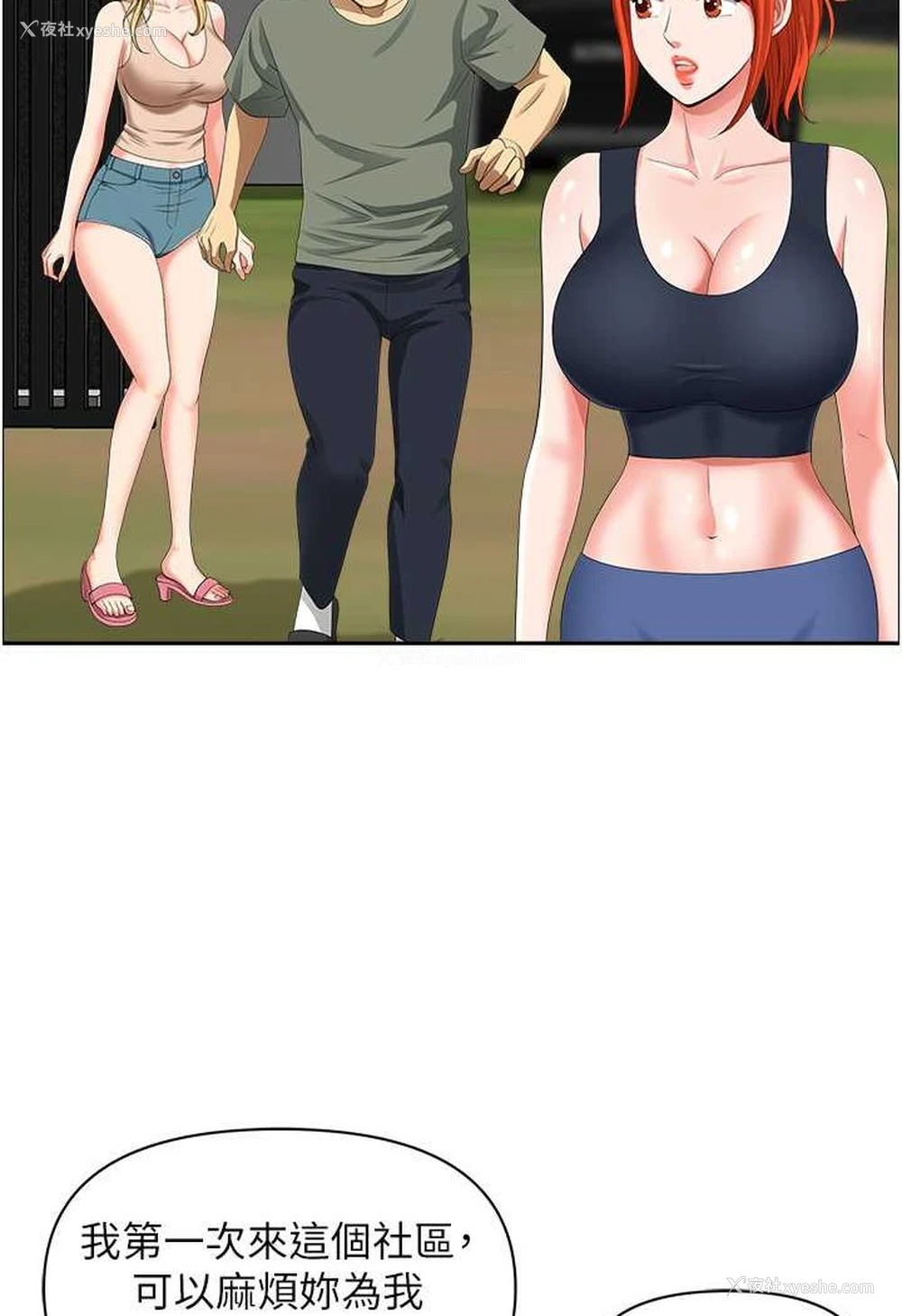 76P - 地方人妻们