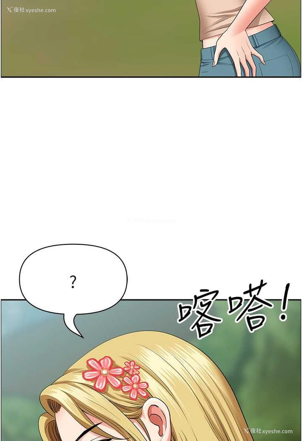 79P - 地方人妻们