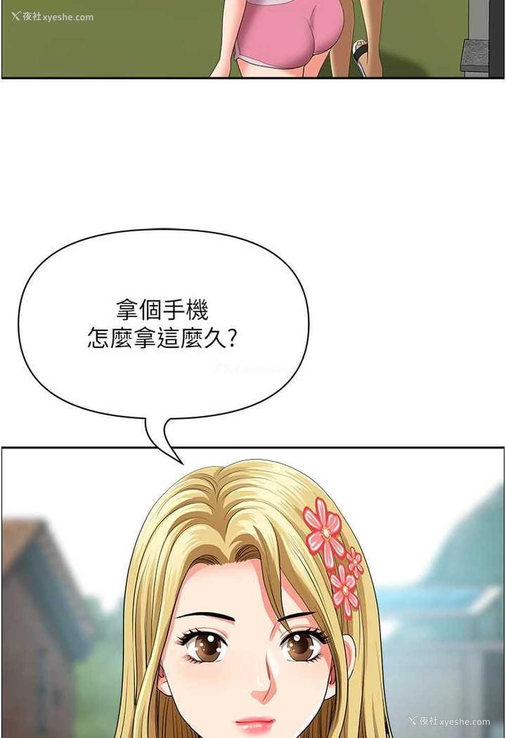 83P - 地方人妻们