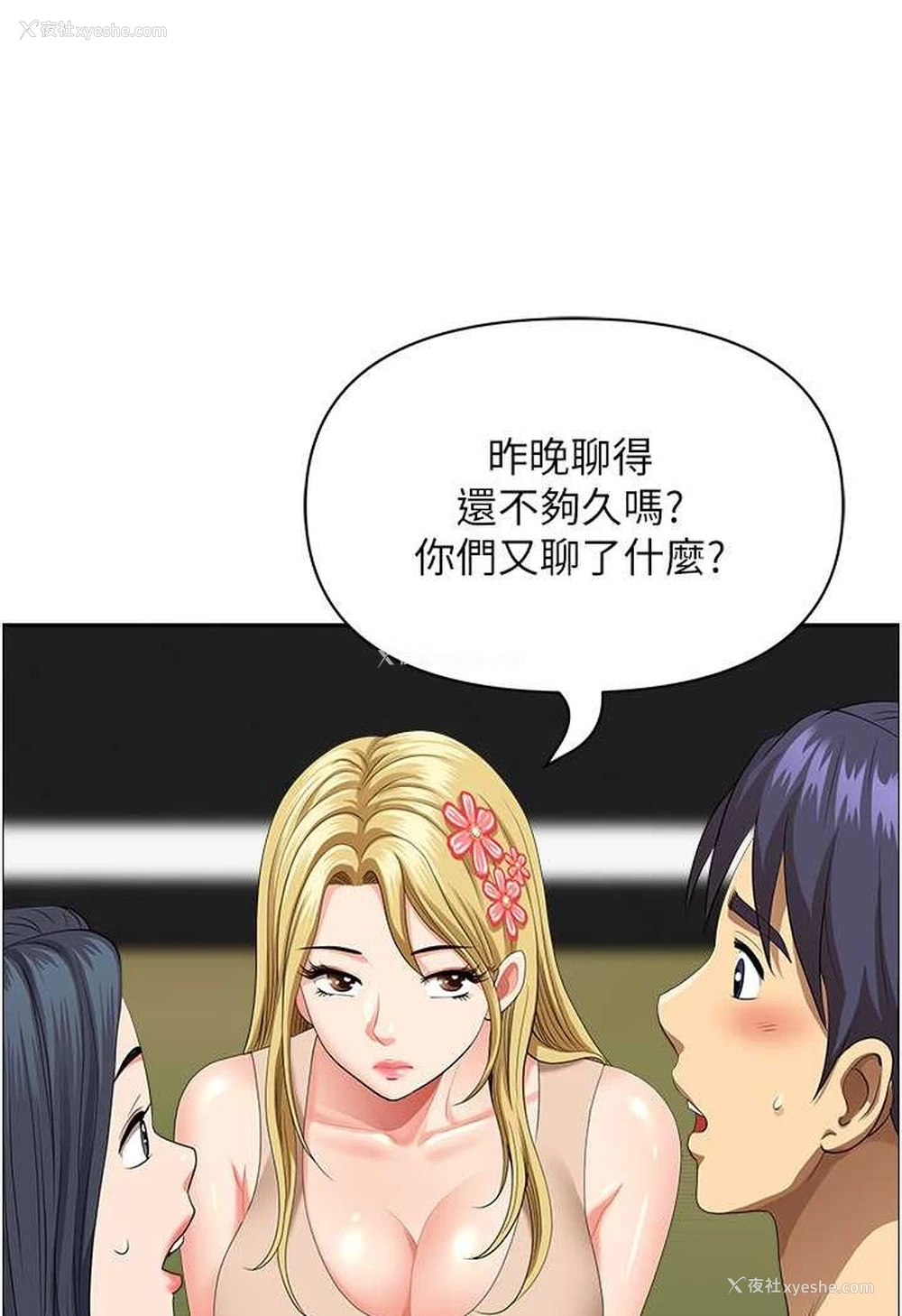 89P - 地方人妻们