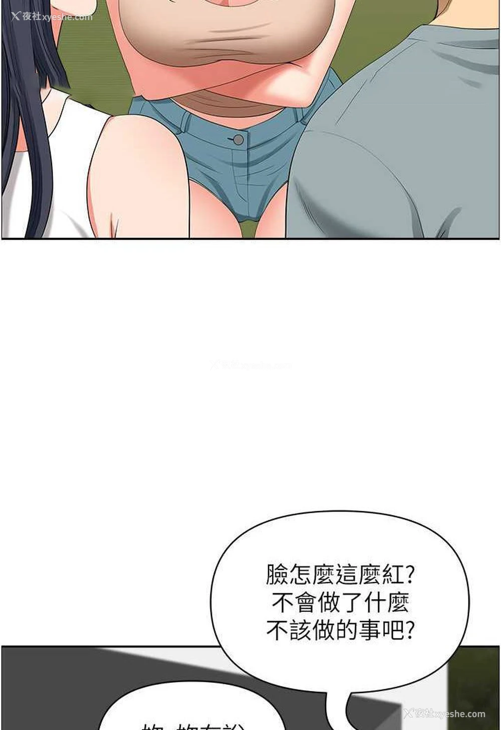 90P - 地方人妻们