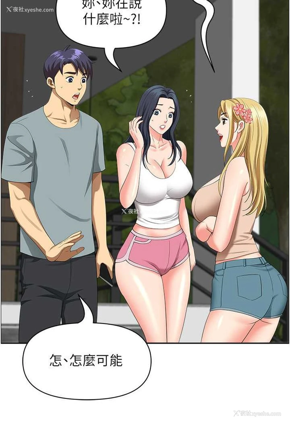 91P - 地方人妻们