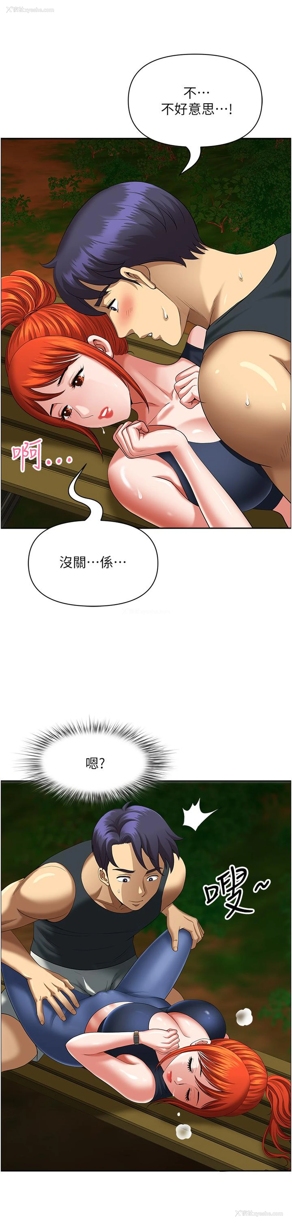 19P - 地方人妻们