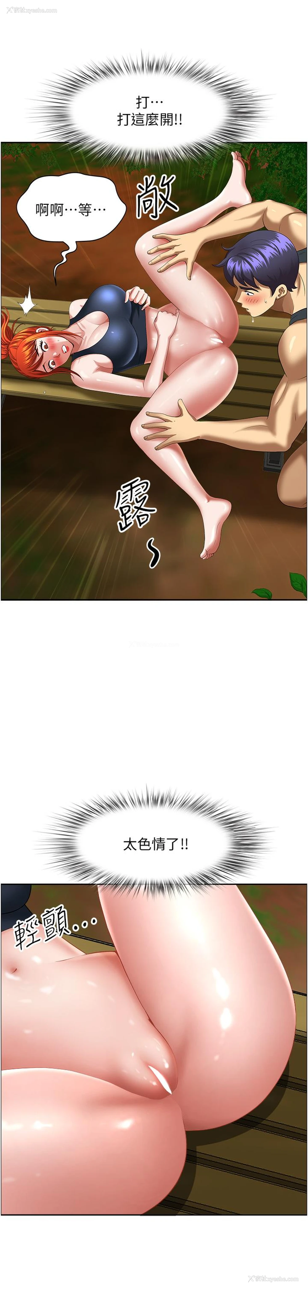45P - 地方人妻们