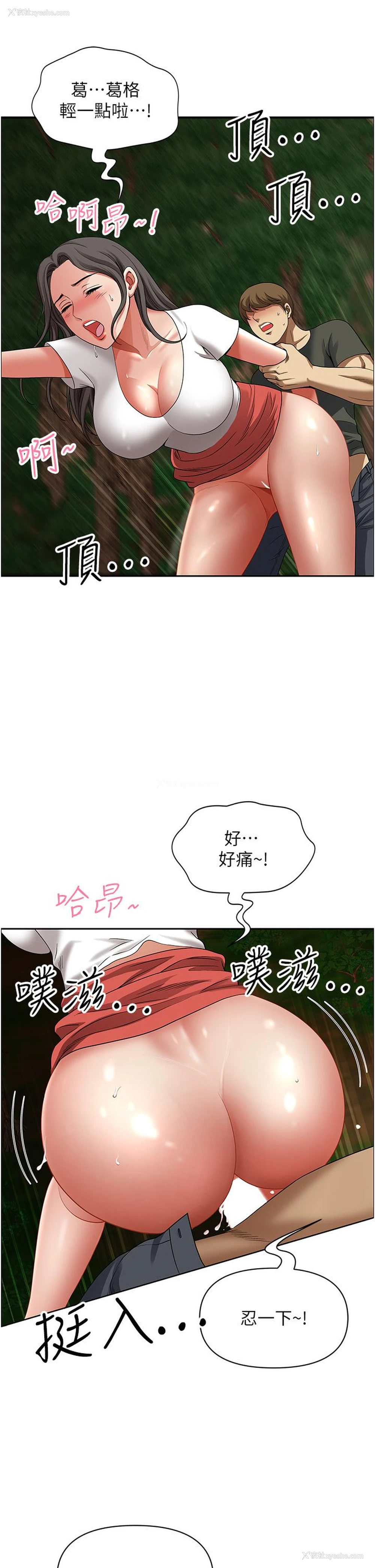4P - 地方人妻们