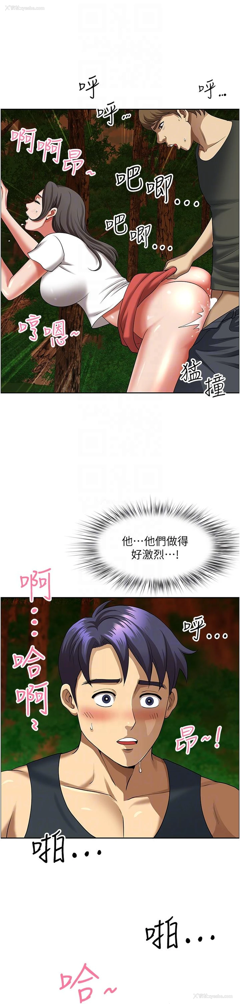 6P - 地方人妻们