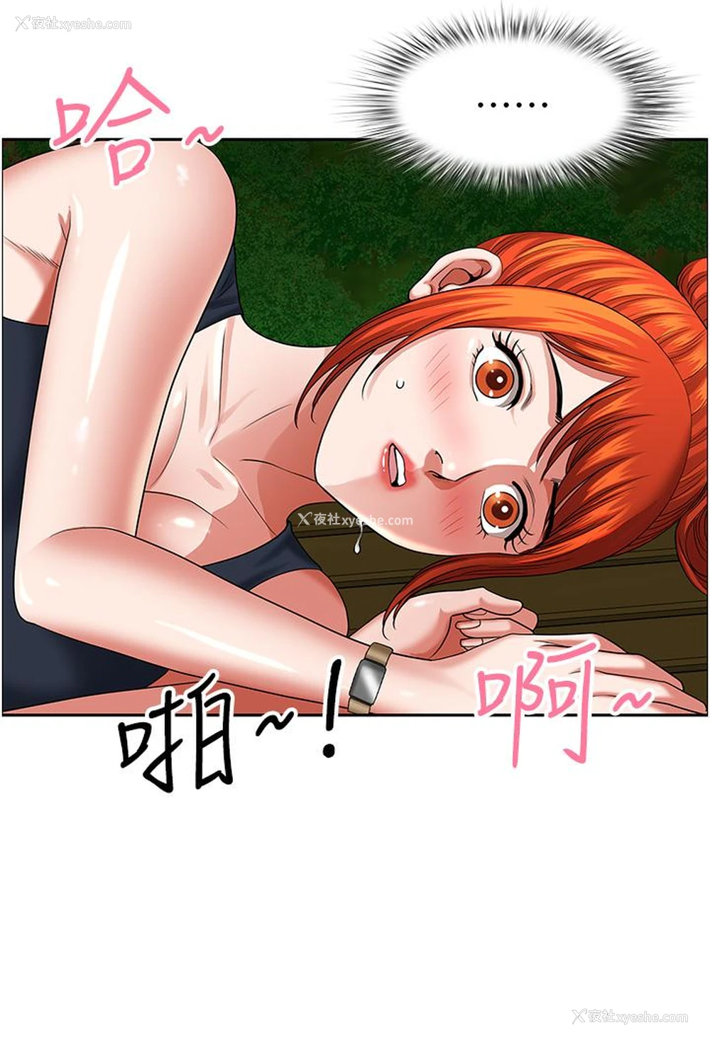 7P - 地方人妻们
