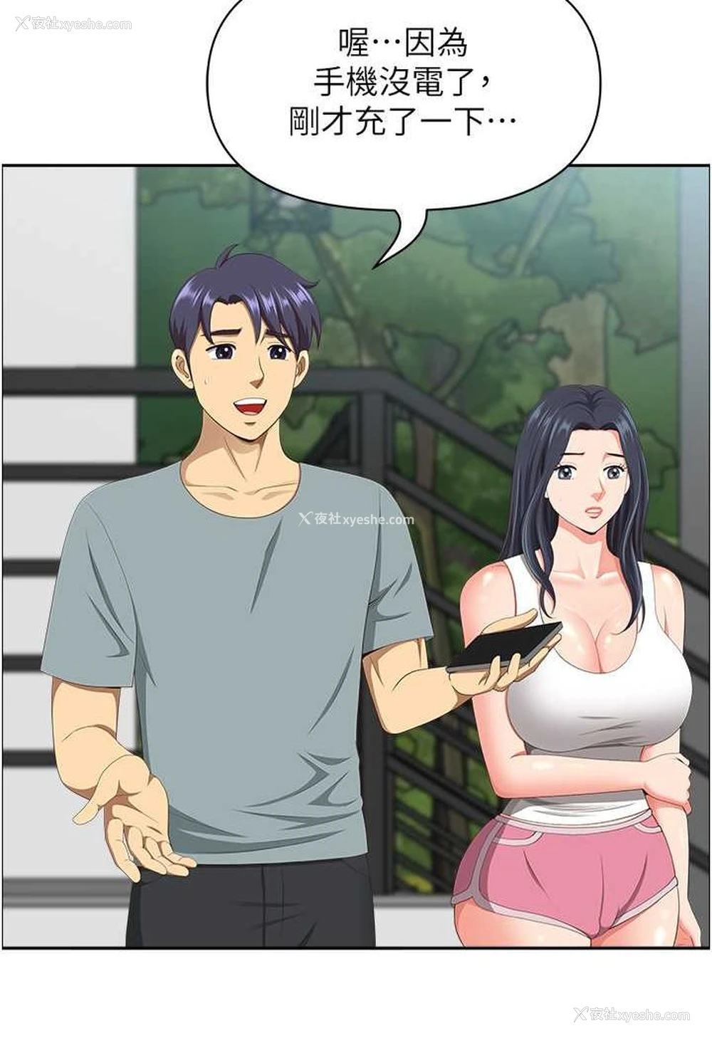 10P - 地方人妻们