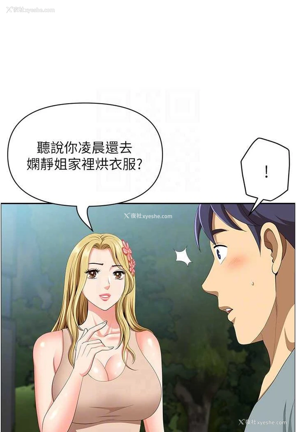11P - 地方人妻们