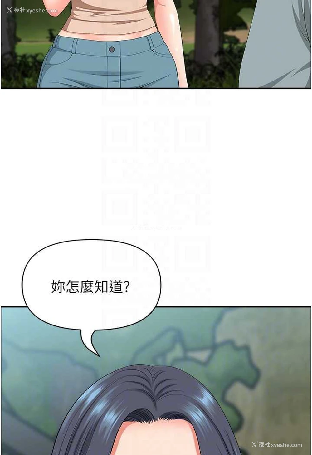 12P - 地方人妻们
