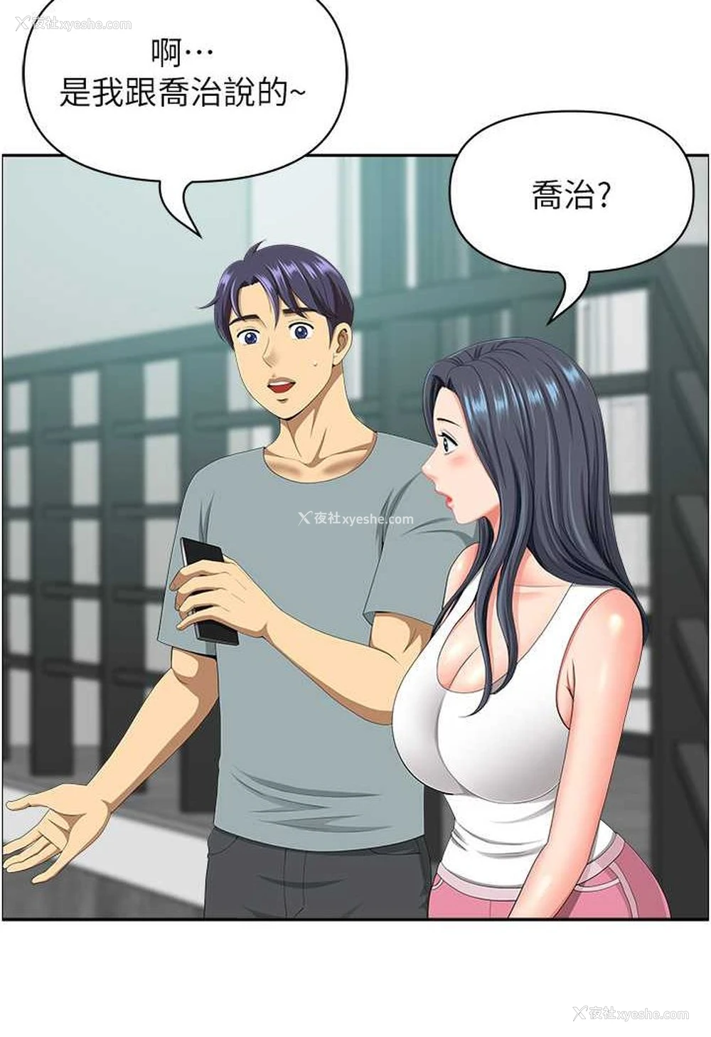 14P - 地方人妻们