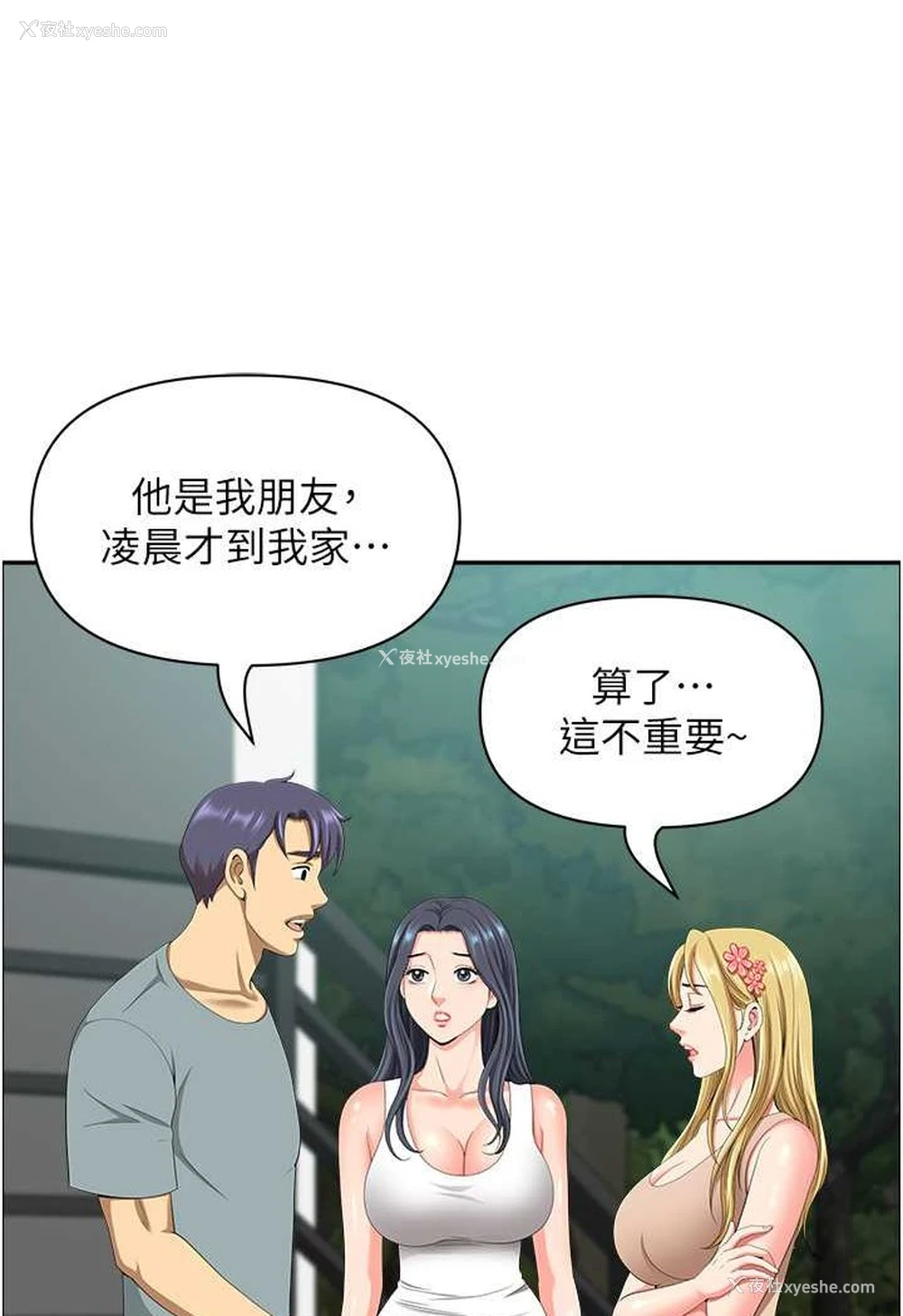 15P - 地方人妻们