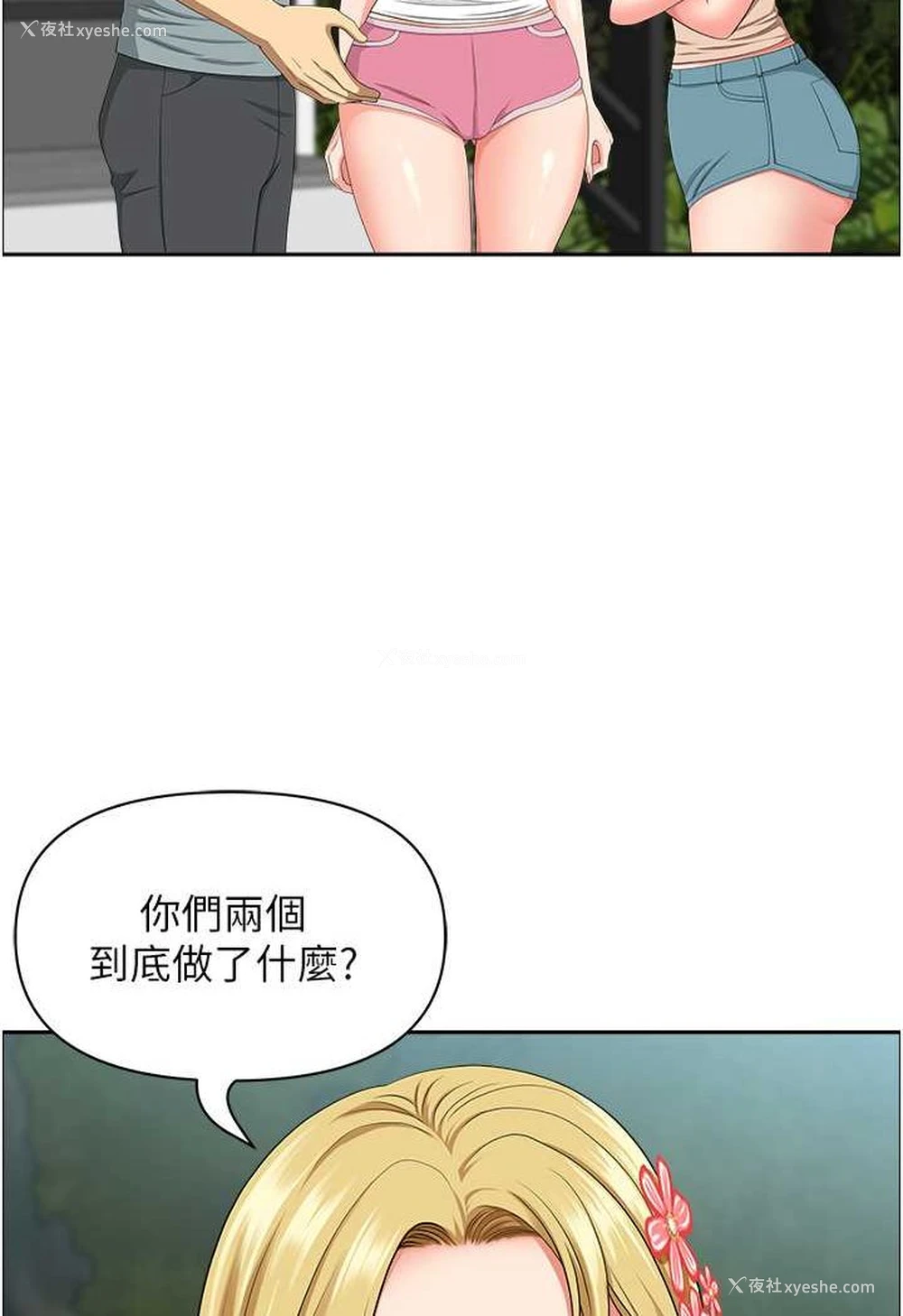 16P - 地方人妻们