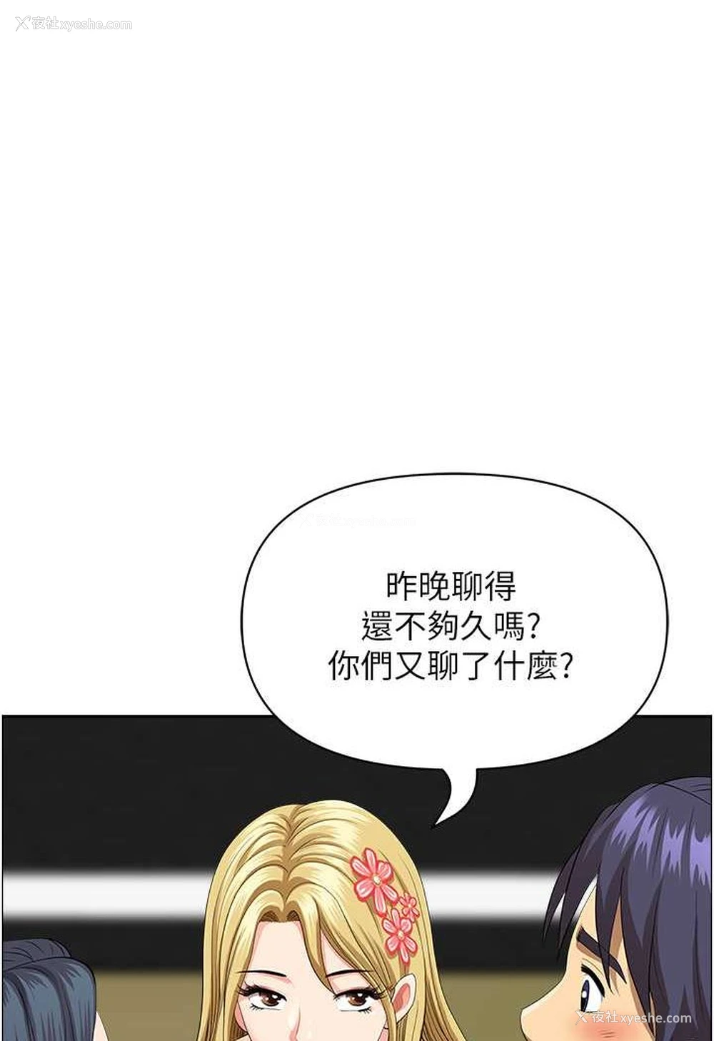 1P - 地方人妻们