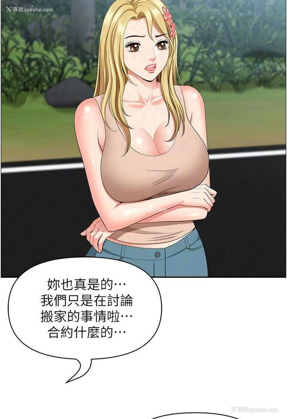 21P - 地方人妻们