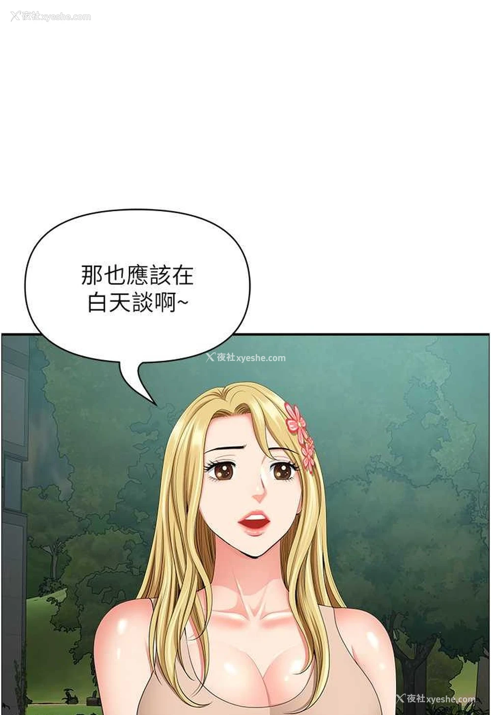 23P - 地方人妻们