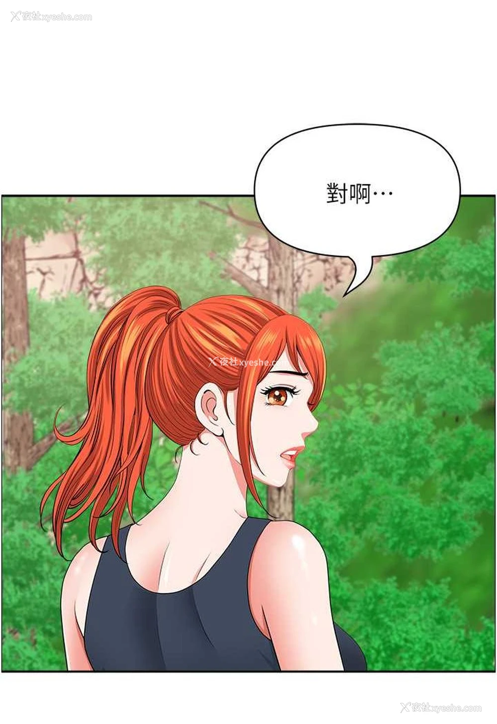 31P - 地方人妻们