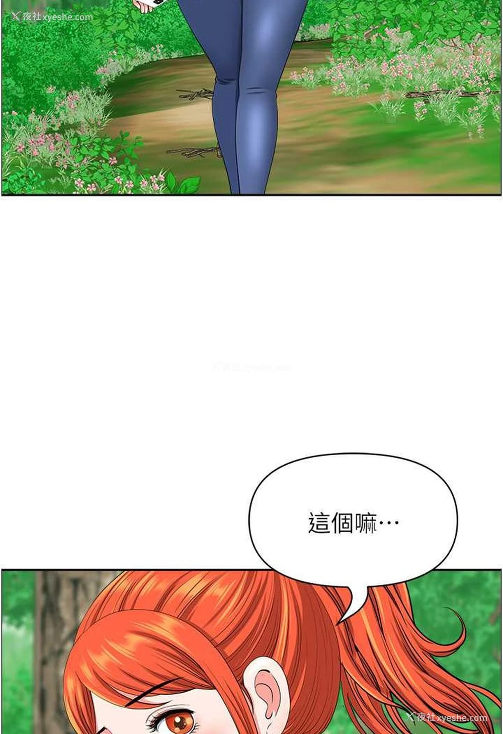 33P - 地方人妻们