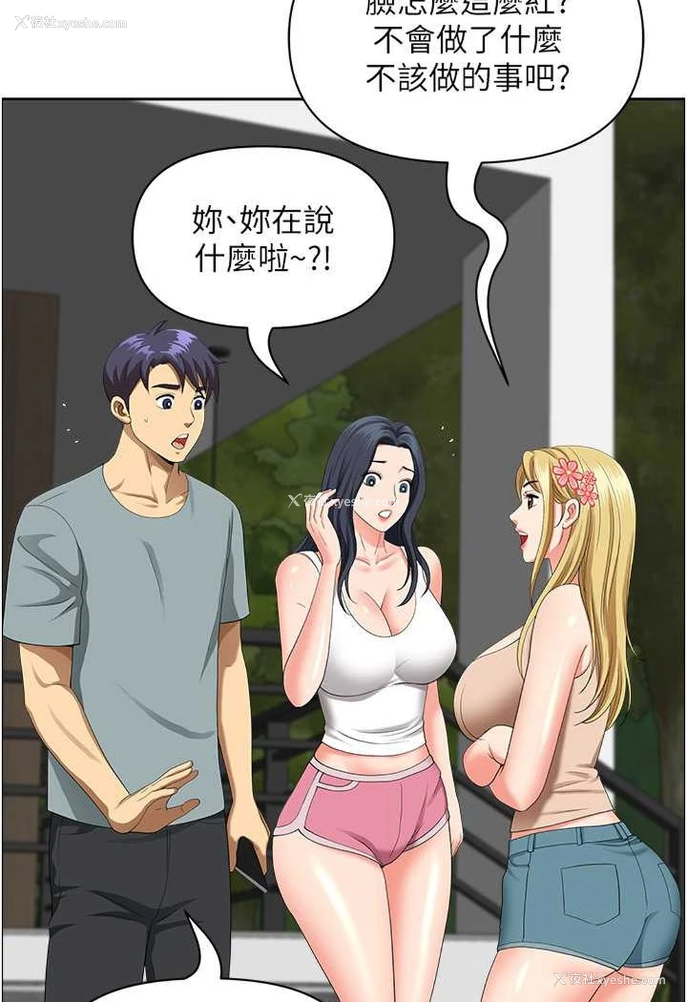 3P - 地方人妻们