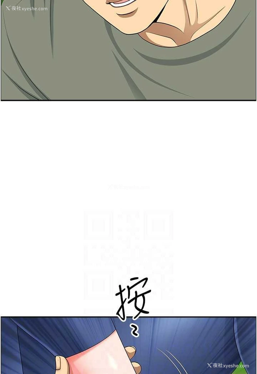 42P - 地方人妻们