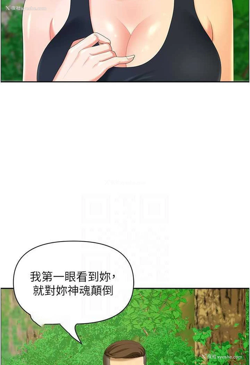 54P - 地方人妻们
