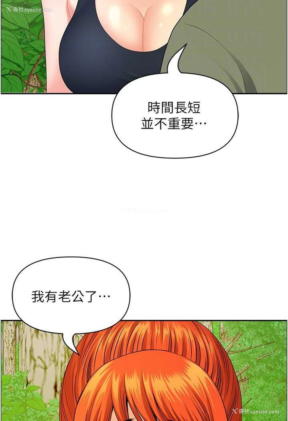 57P - 地方人妻们