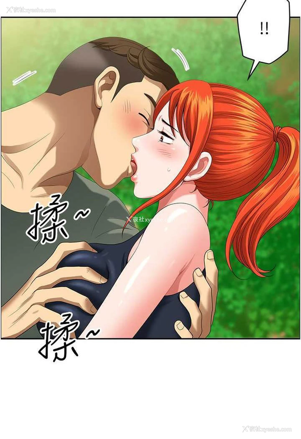 72P - 地方人妻们