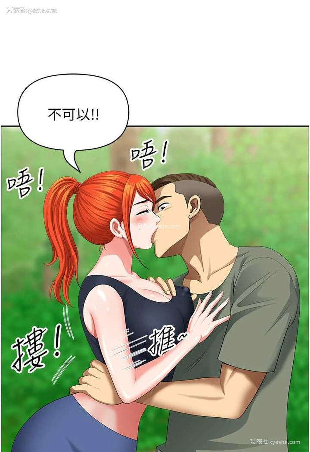 73P - 地方人妻们