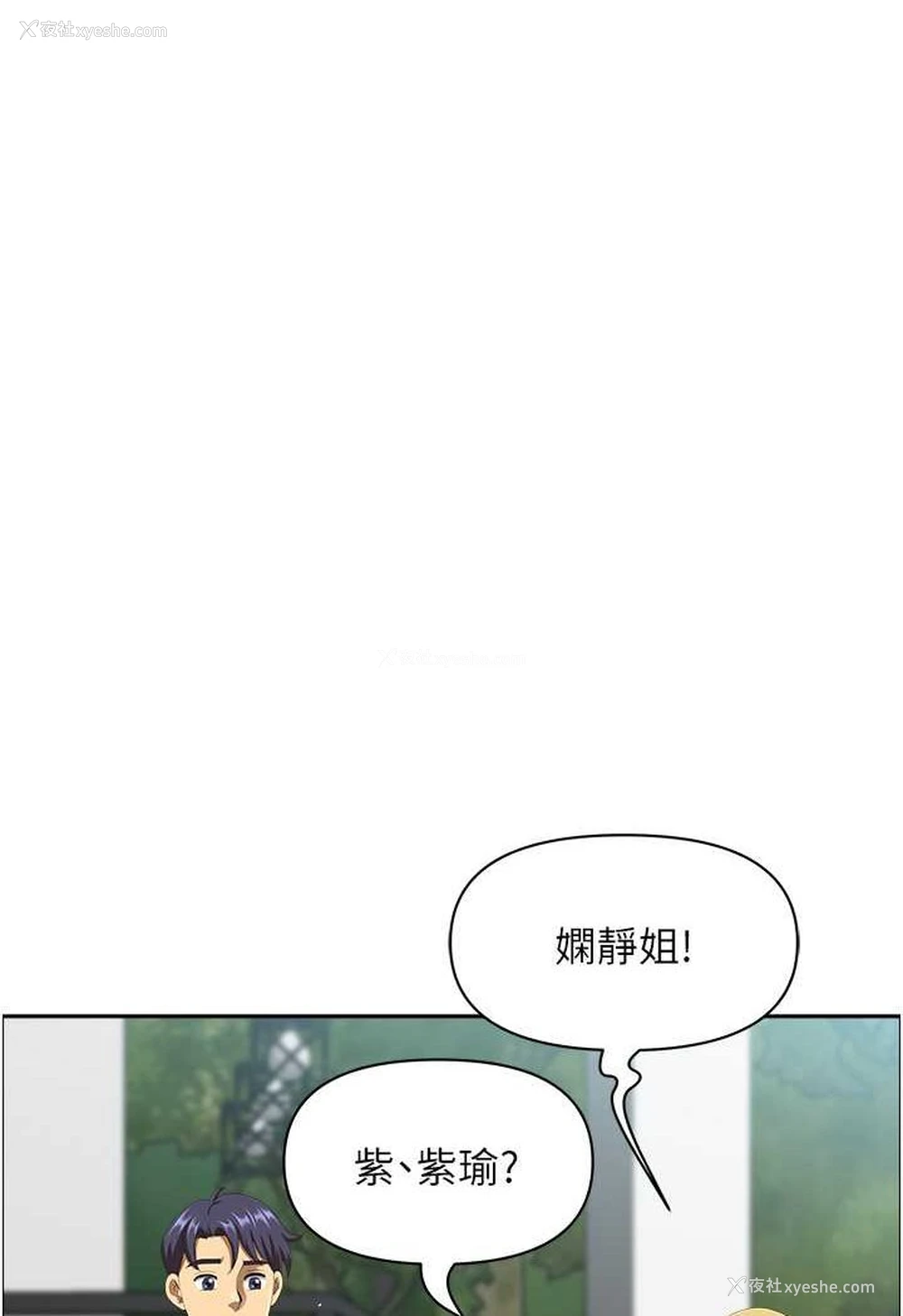 7P - 地方人妻们