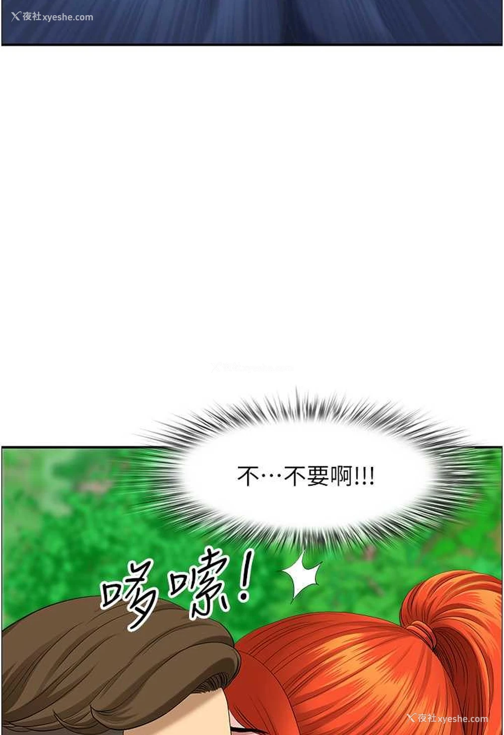 86P - 地方人妻们
