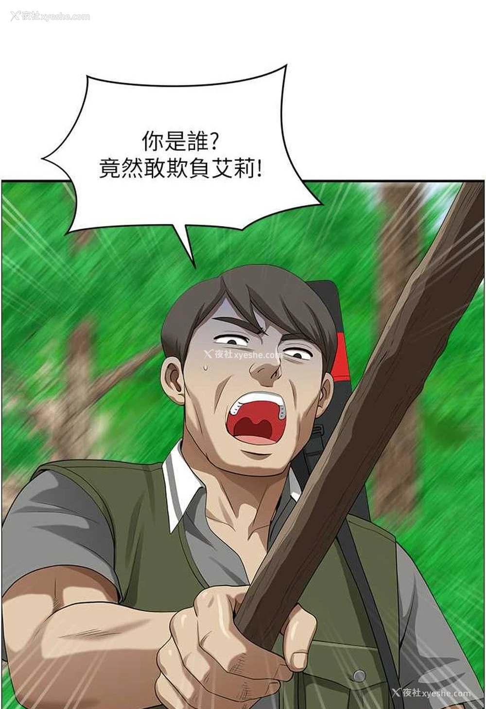 91P - 地方人妻们