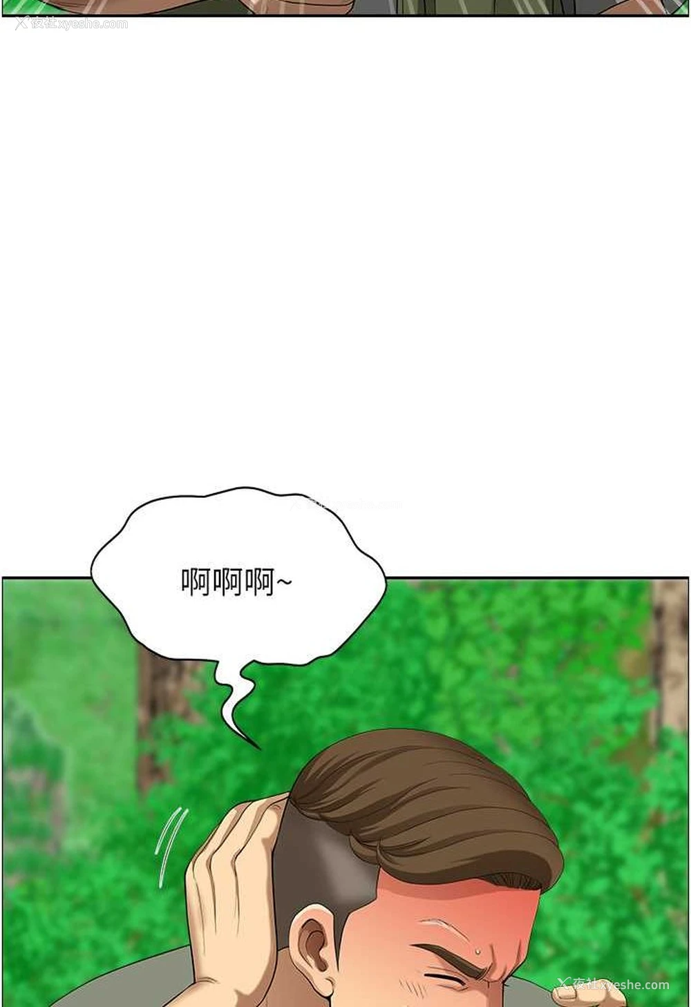 92P - 地方人妻们