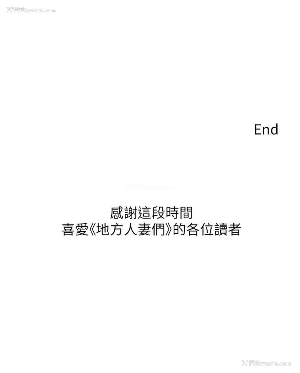 108P - 地方人妻们