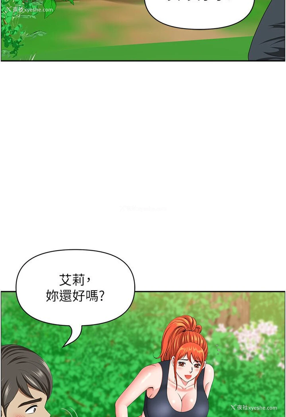 10P - 地方人妻们