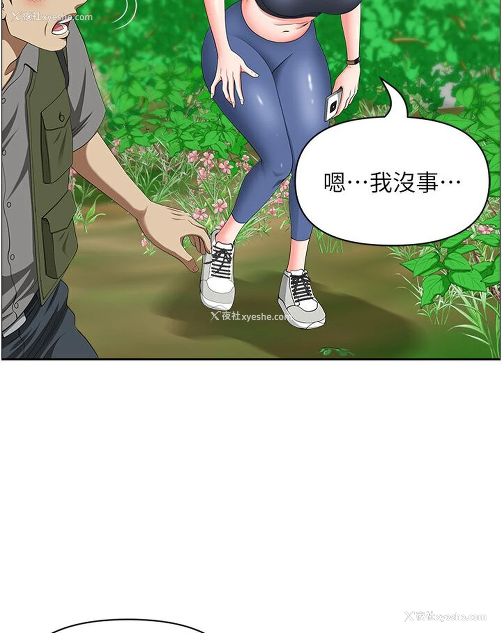 11P - 地方人妻们