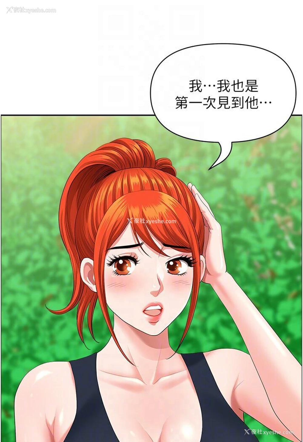 14P - 地方人妻们