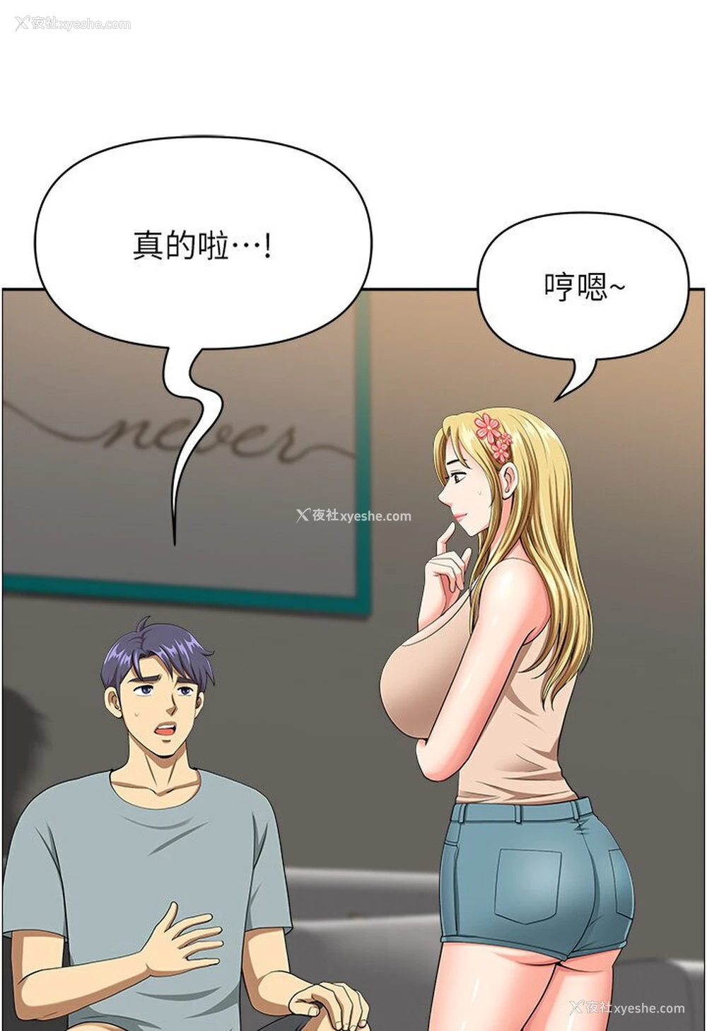 19P - 地方人妻们