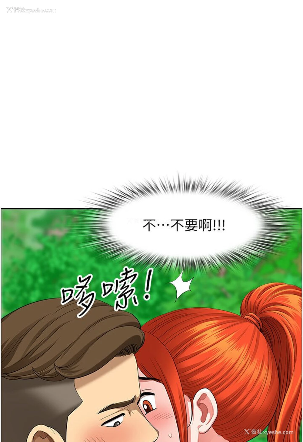 1P - 地方人妻们