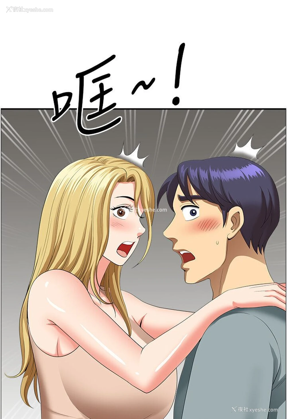 29P - 地方人妻们