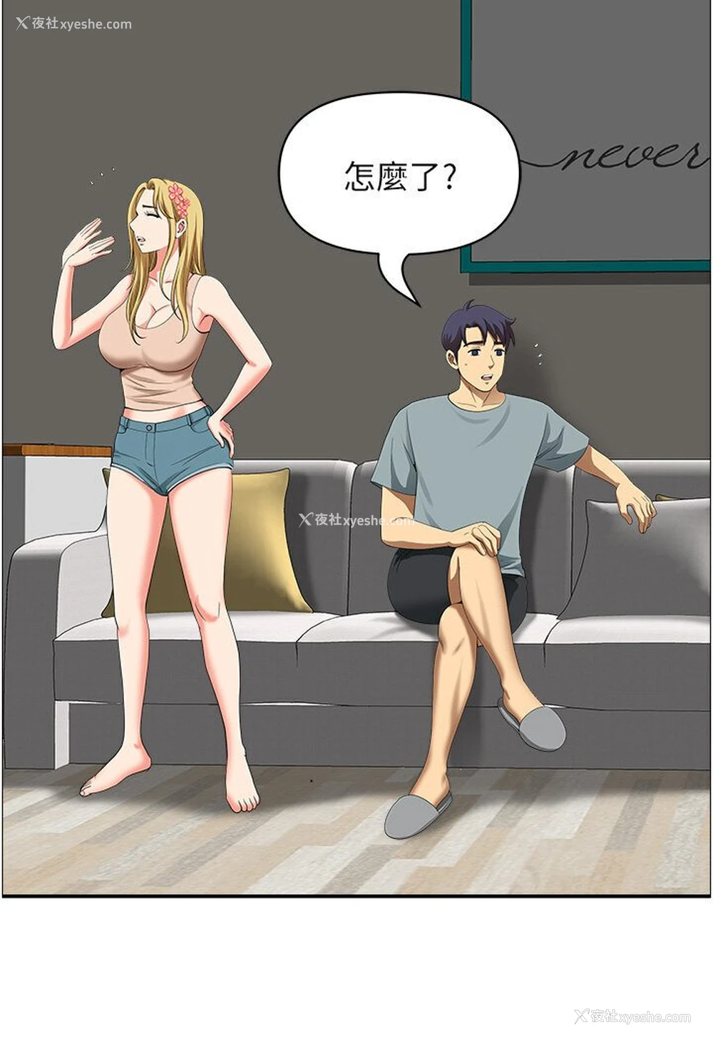 32P - 地方人妻们