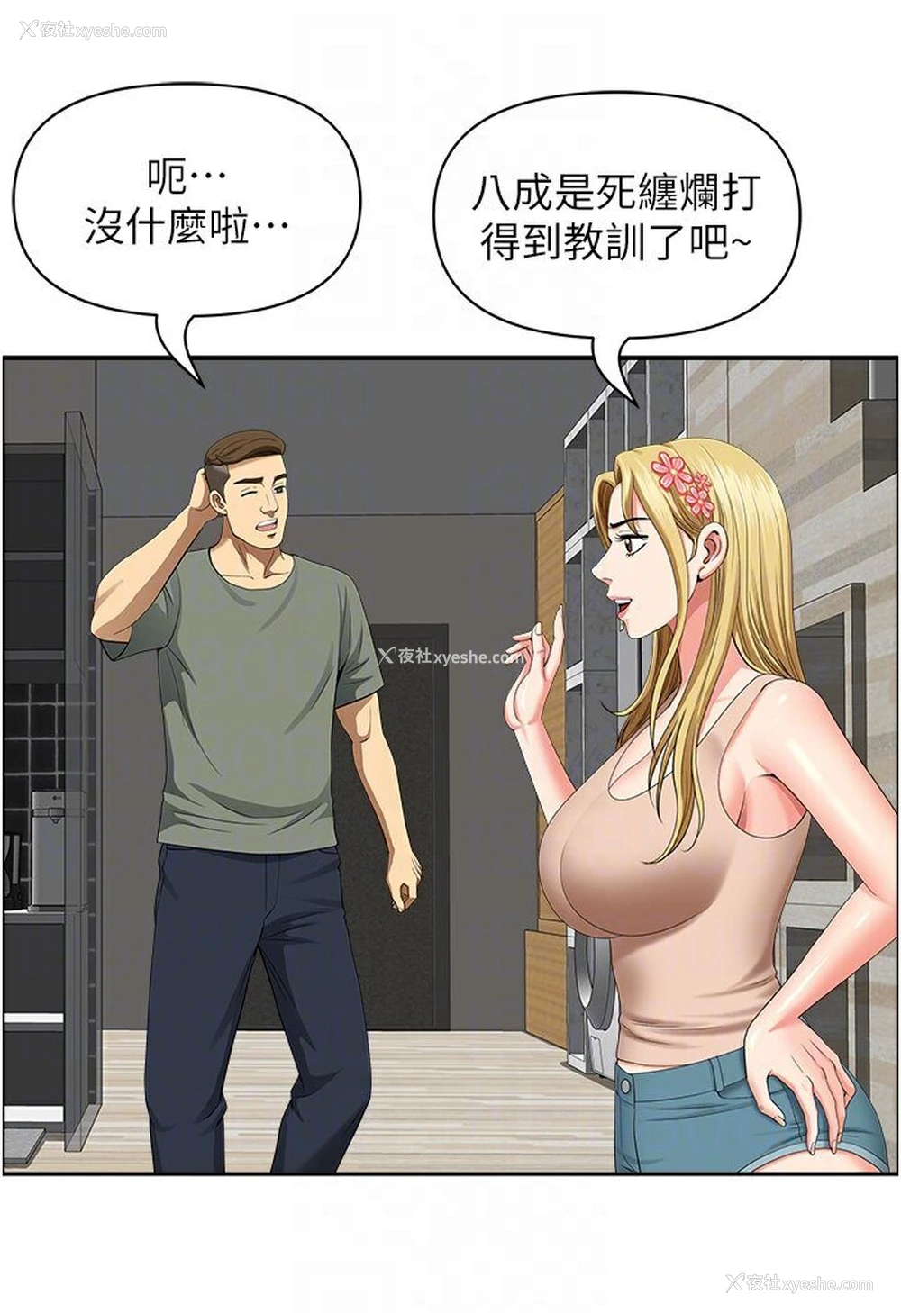 33P - 地方人妻们