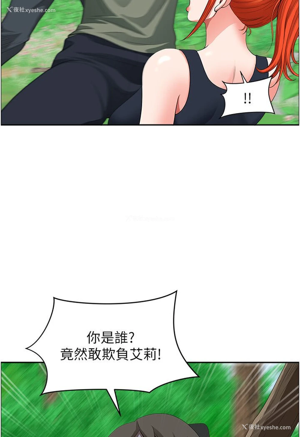 5P - 地方人妻们