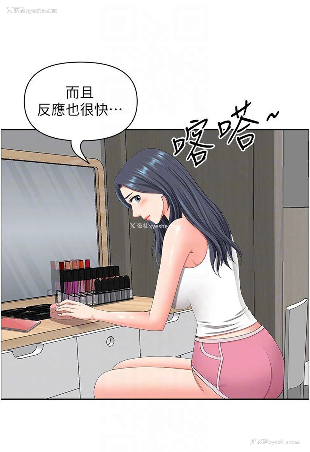 63P - 地方人妻们
